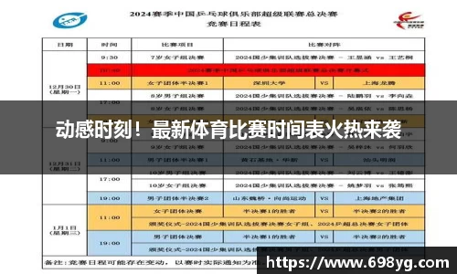yy易游体育官方网站